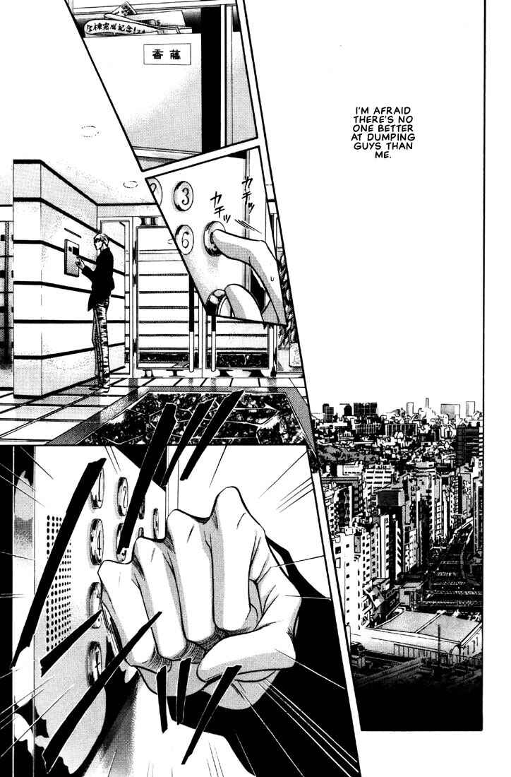Page 17 Chapter 10 Otoko ga Otoko wo Ai suru toki