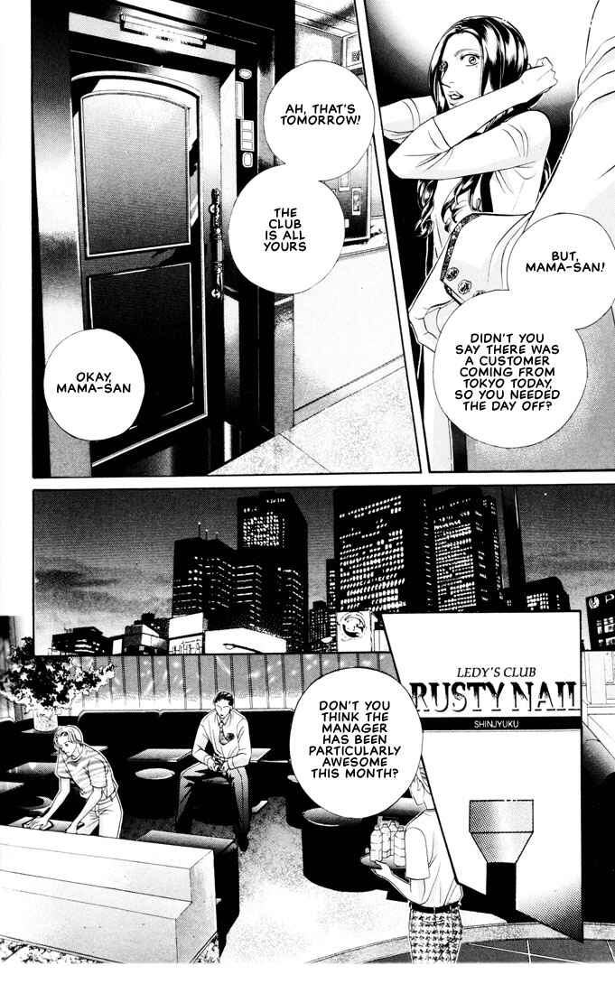 Page 4 Chapter 6 Otoko ga Otoko wo Ai suru toki