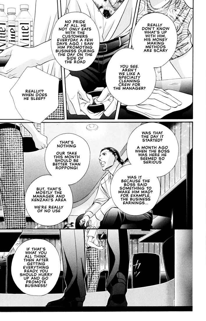Page 5 Chapter 6 Otoko ga Otoko wo Ai suru toki