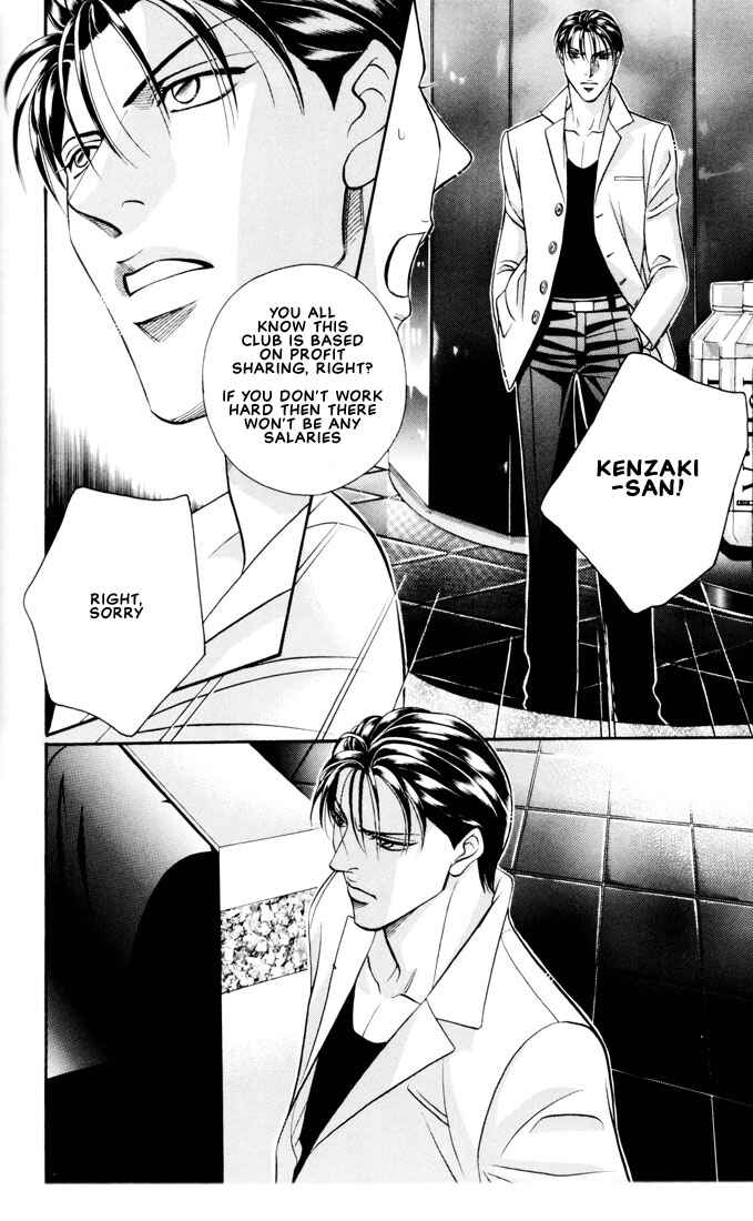 Page 6 Chapter 6 Otoko ga Otoko wo Ai suru toki
