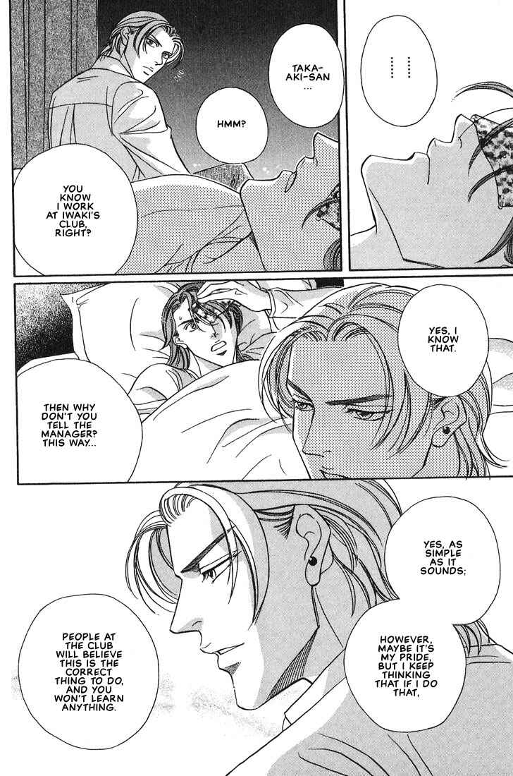 Page 17 Chapter 1 Otoko ga Otoko wo Ai suru toki
