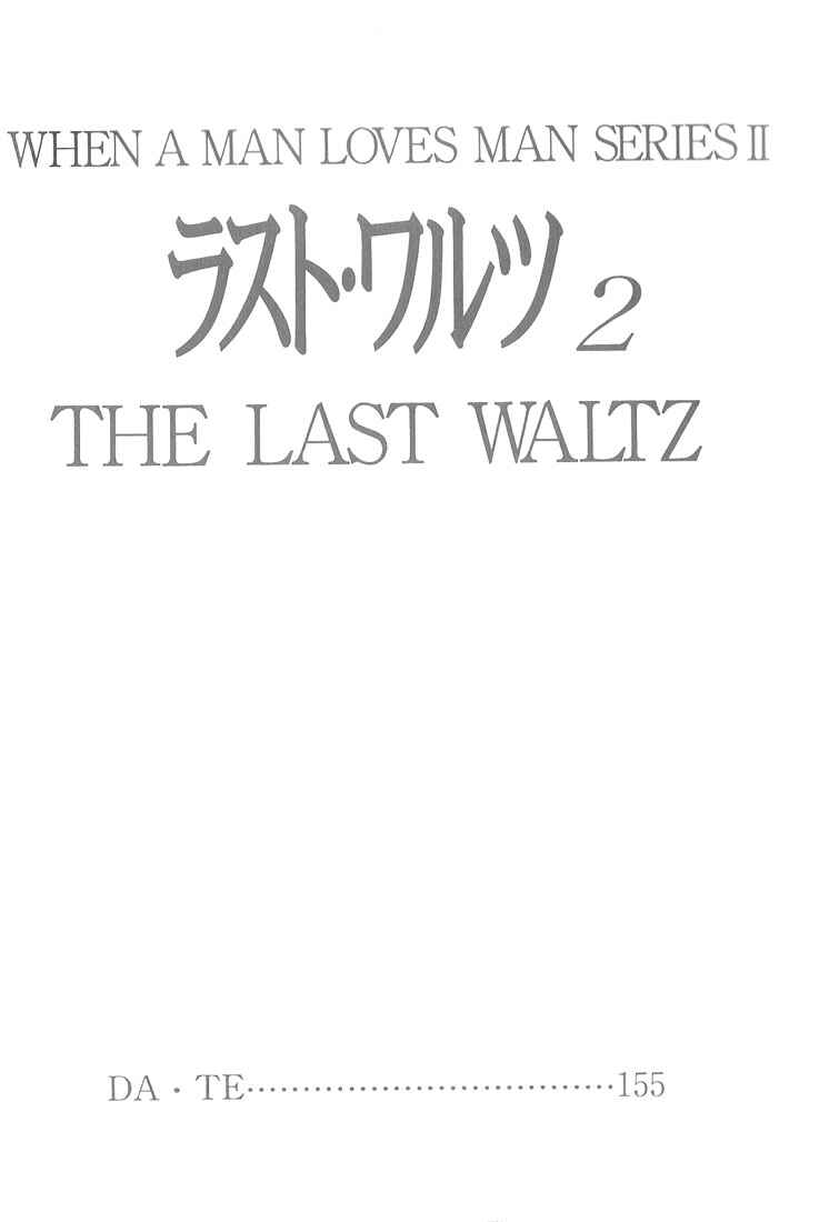 Page 3 Chapter 1 Otoko ga Otoko wo Ai suru toki