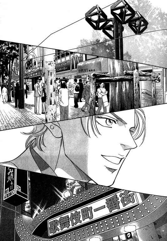 Page 27 Chapter 3 Otoko ga Otoko wo Ai suru toki