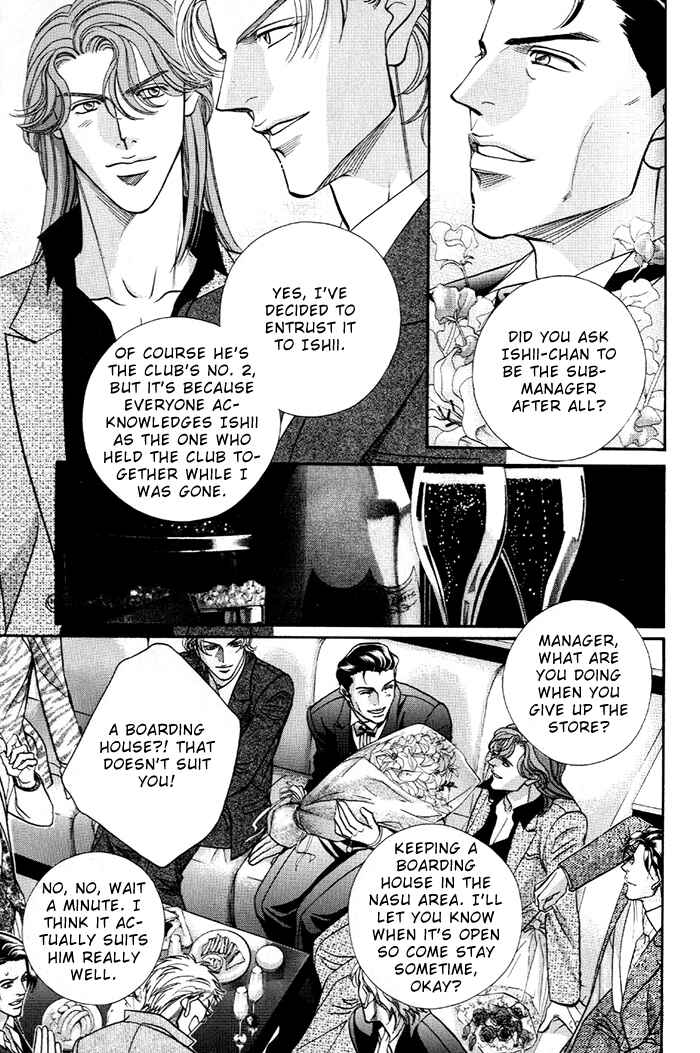 Page 25 Chapter 16 Otoko ga Otoko wo Ai suru toki