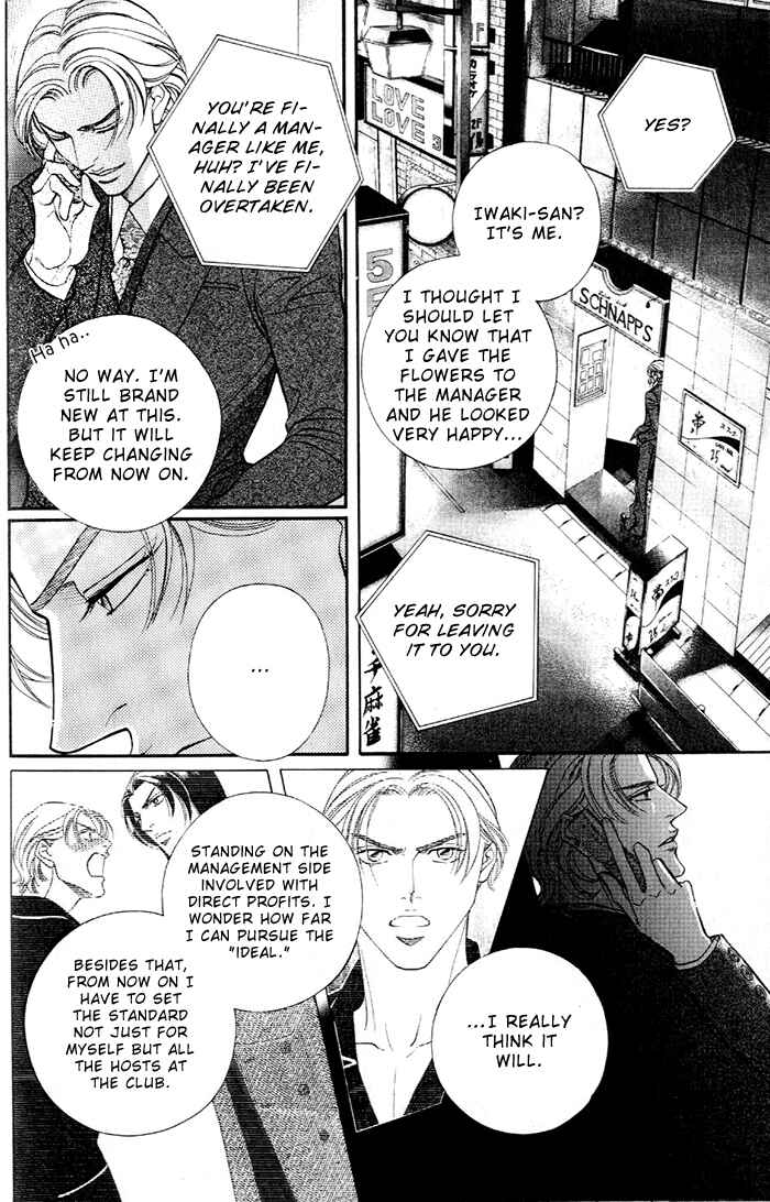 Page 32 Chapter 16 Otoko ga Otoko wo Ai suru toki