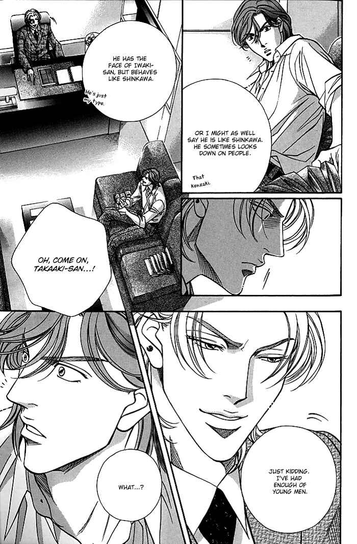 Page 17 Chapter 6 Otoko ga Otoko wo Ai suru toki
