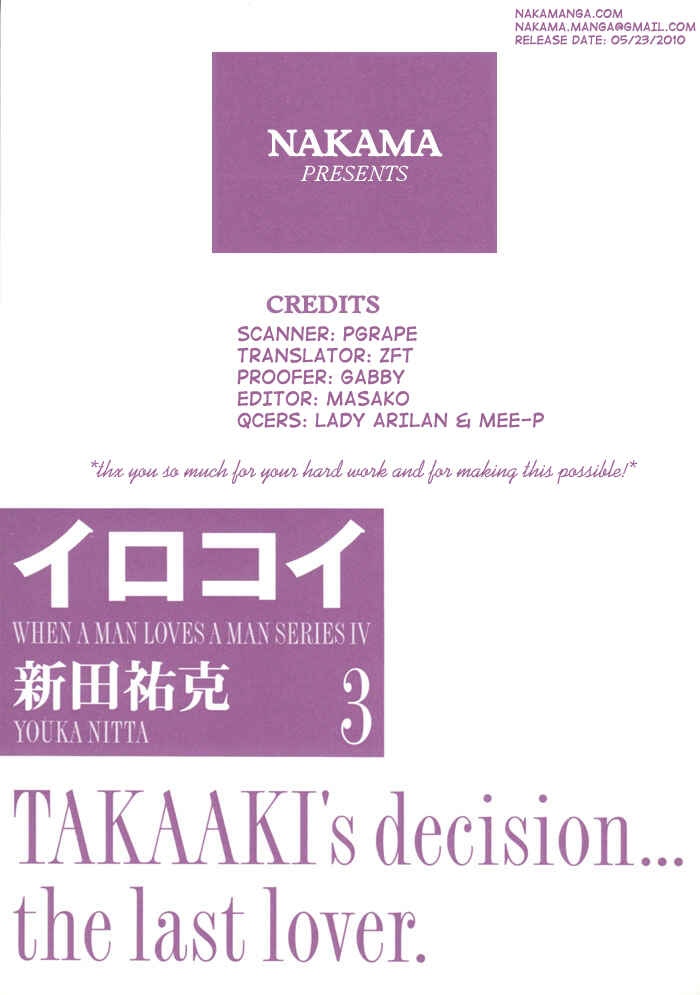 Page 38 Chapter 17 Otoko ga Otoko wo Ai suru toki