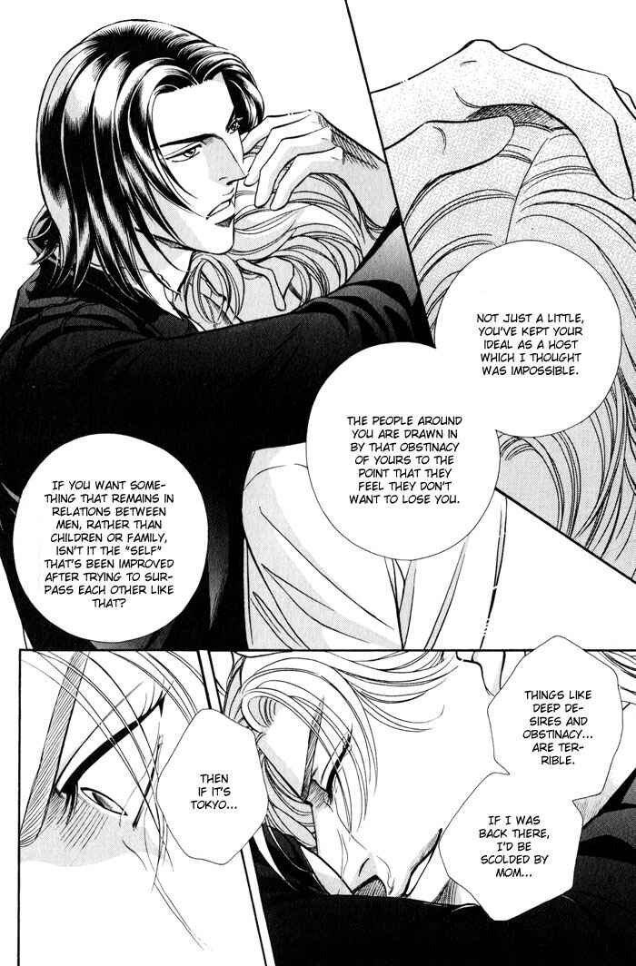 Page 19 Chapter 13 Otoko ga Otoko wo Ai suru toki