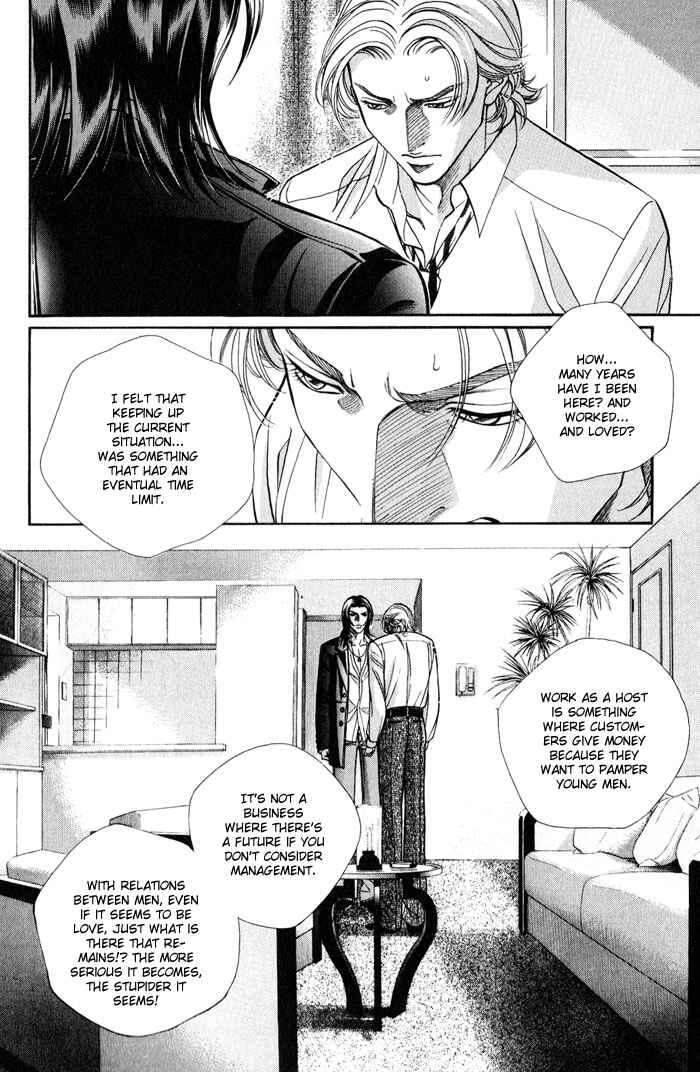 Page 9 Chapter 13 Otoko ga Otoko wo Ai suru toki