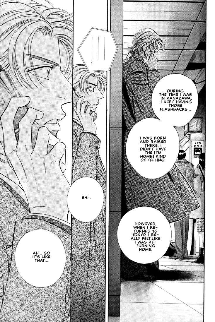 Page 5 Chapter 12 Otoko ga Otoko wo Ai suru toki