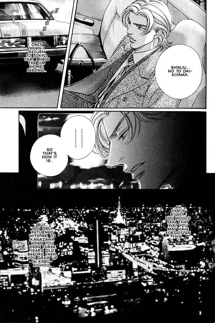 Page 7 Chapter 12 Otoko ga Otoko wo Ai suru toki