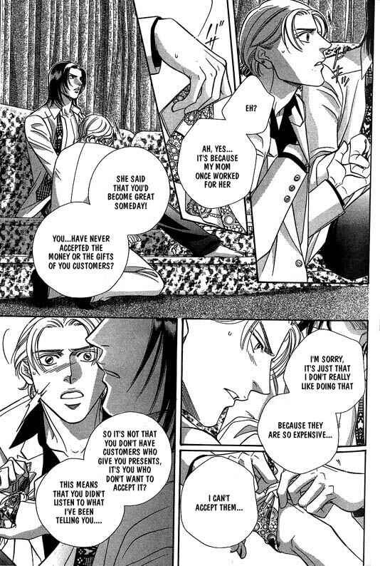 Page 7 Chapter 5 Otoko ga Otoko wo Ai suru toki