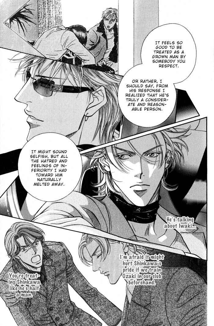 Page 17 Chapter 3 Otoko ga Otoko wo Ai suru toki