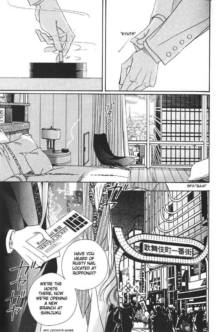 Page 11 Chapter 1 Otoko ga Otoko wo Ai suru toki