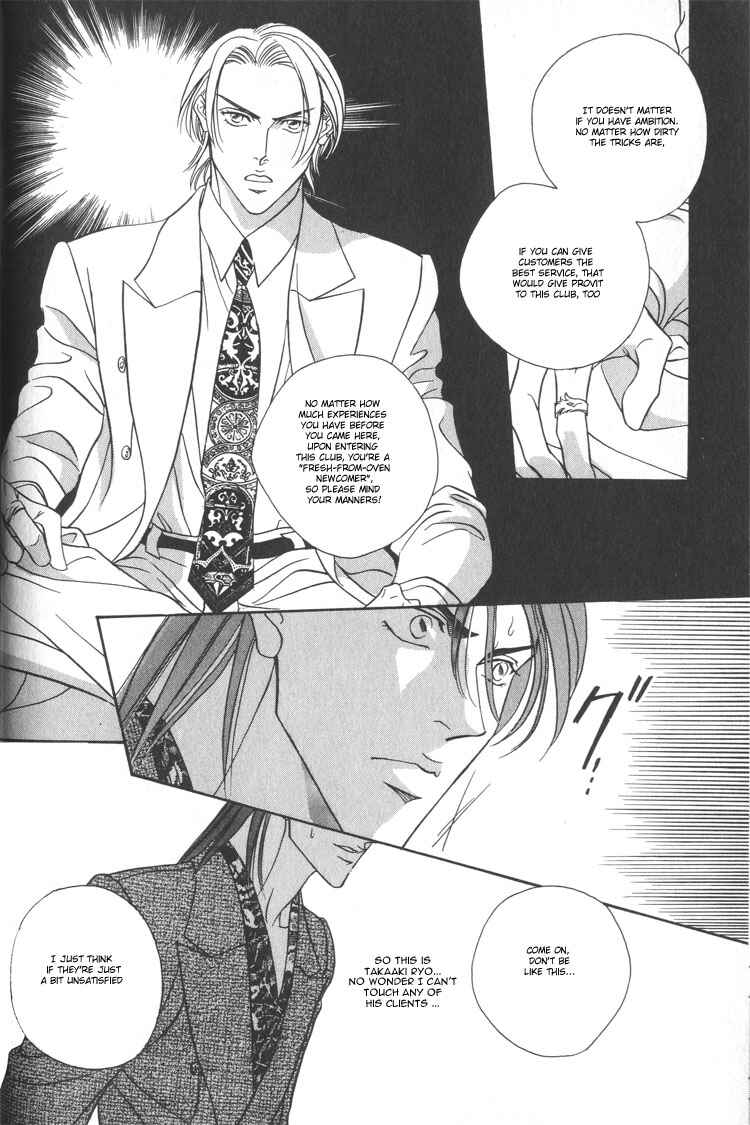 Page 23 Chapter 1 Otoko ga Otoko wo Ai suru toki