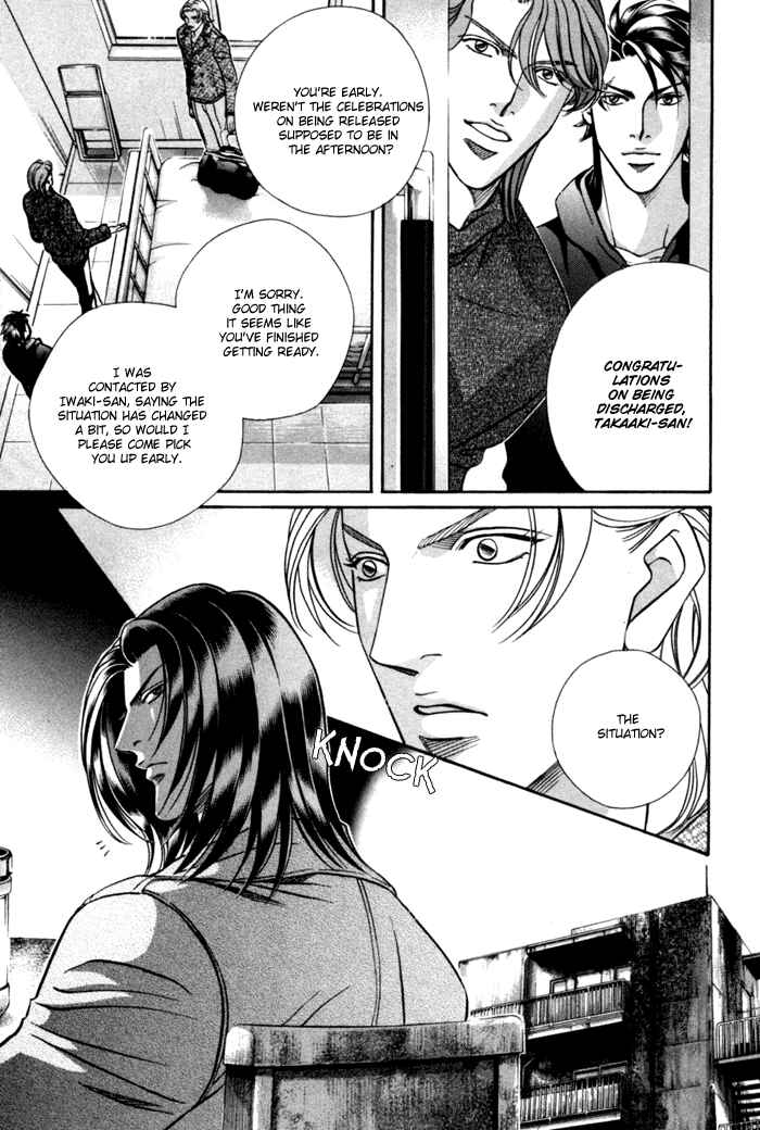 Page 13 Chapter 12 Otoko ga Otoko wo Ai suru toki