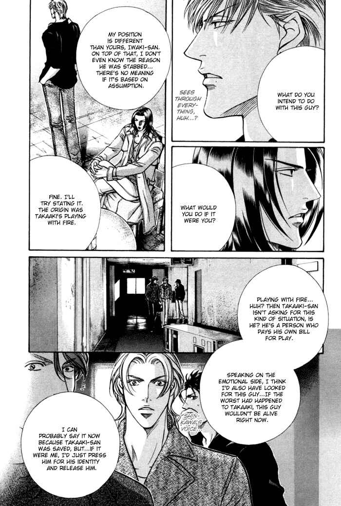 Page 15 Chapter 12 Otoko ga Otoko wo Ai suru toki