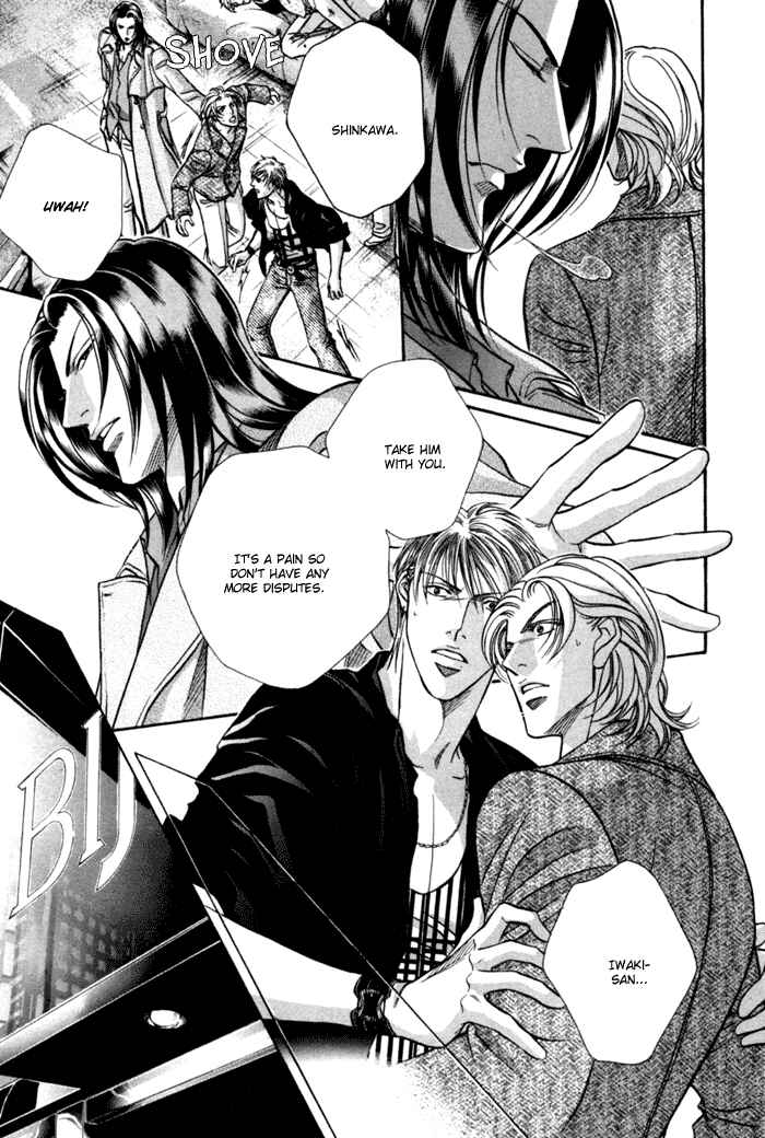Page 21 Chapter 12 Otoko ga Otoko wo Ai suru toki