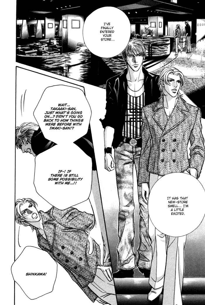 Page 22 Chapter 12 Otoko ga Otoko wo Ai suru toki