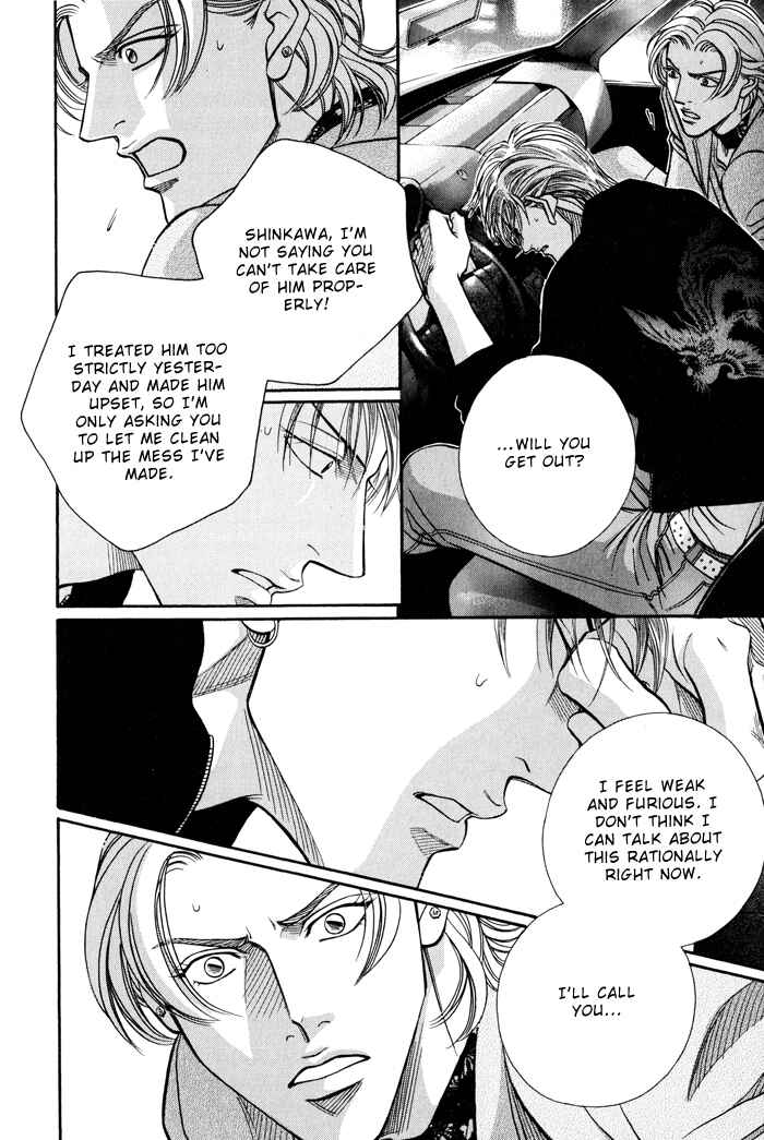 Page 17 Chapter 4 Otoko ga Otoko wo Ai suru toki