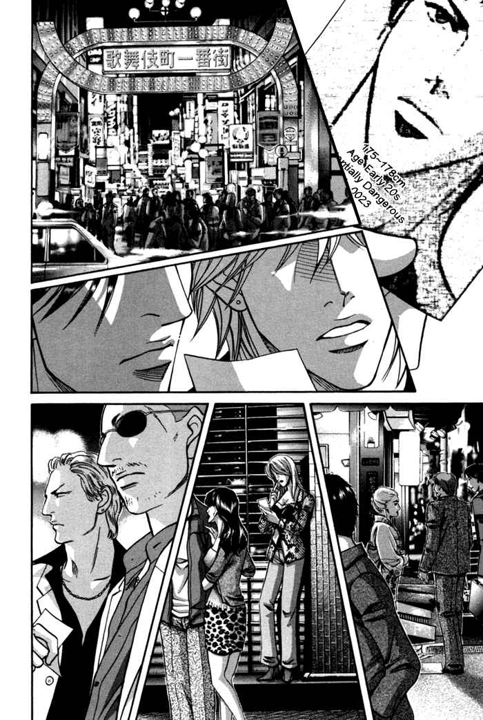 Page 2 Chapter 11 Otoko ga Otoko wo Ai suru toki