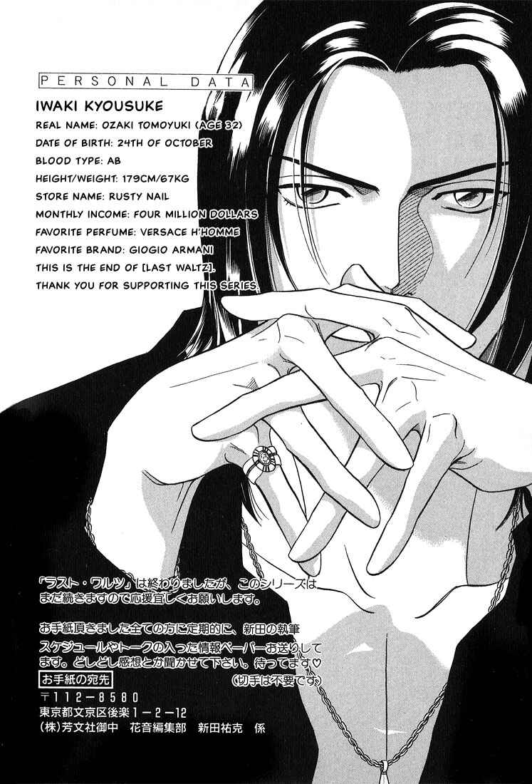 Page 37 Chapter 6 Otoko ga Otoko wo Ai suru toki