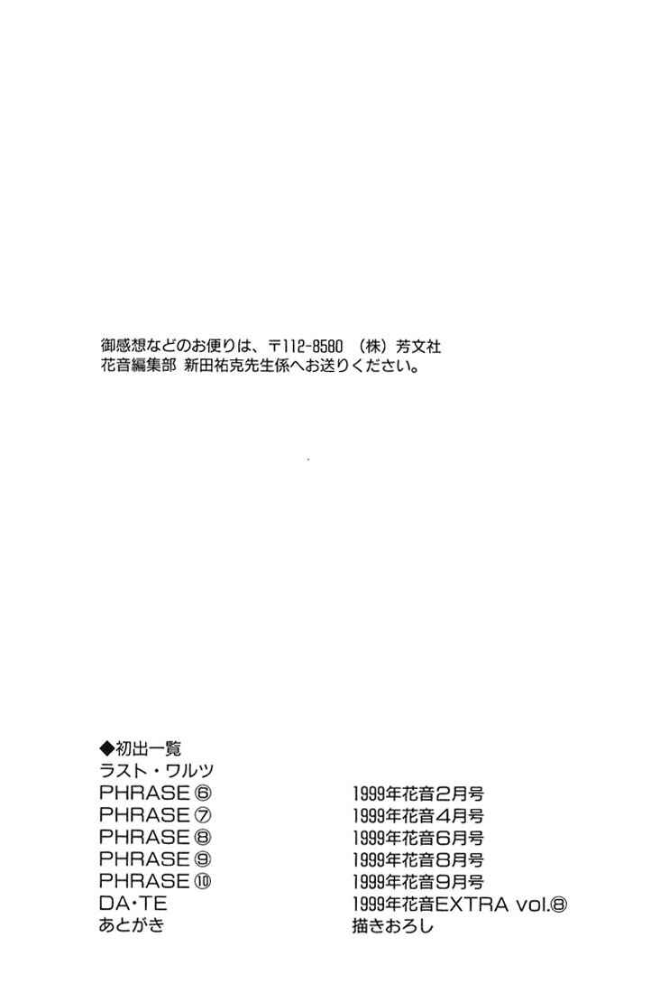 Page 38 Chapter 6 Otoko ga Otoko wo Ai suru toki