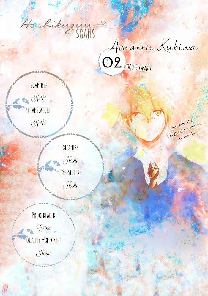 Page 1 Chapter 2 Amaeru Kubiwa