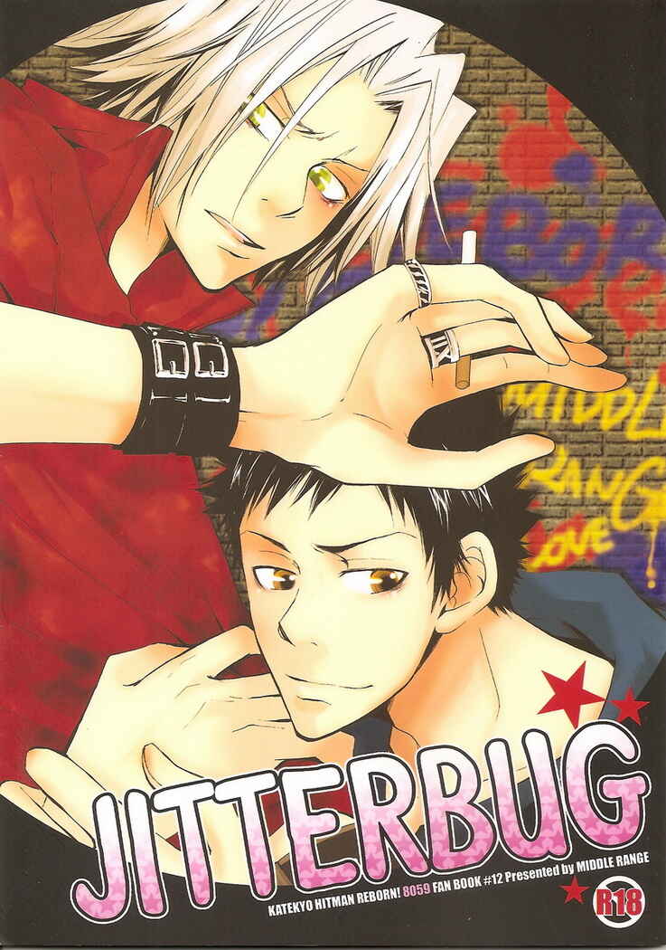 Page 1 Chapter Unknown_8b15 Katekyo Hitman Reborn! - Jitterbug (Doujinshi)