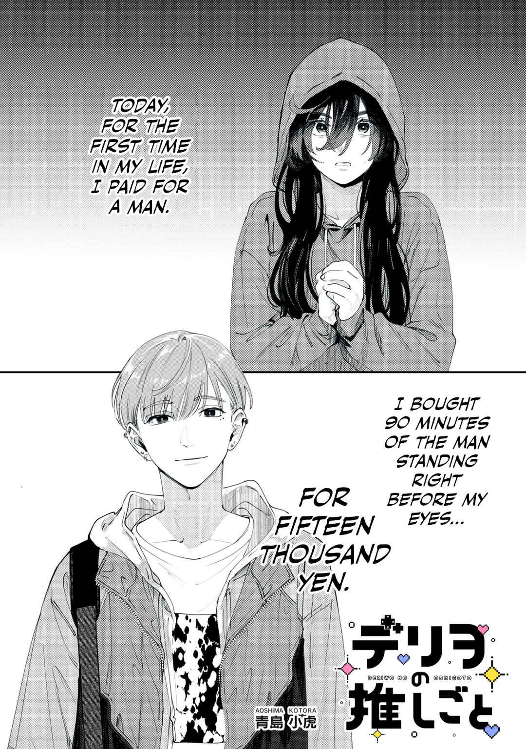 Page 1 Chapter 1 Deriwo no Oshigoto