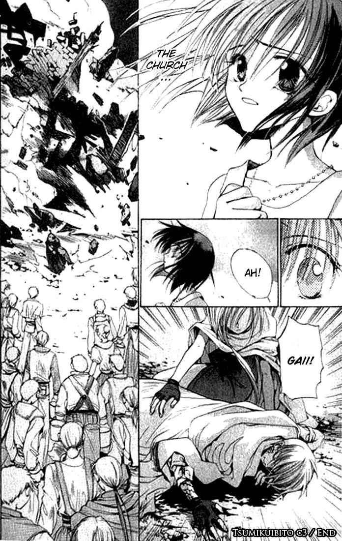 Page 33 Chapter 3 Tsumikuibito