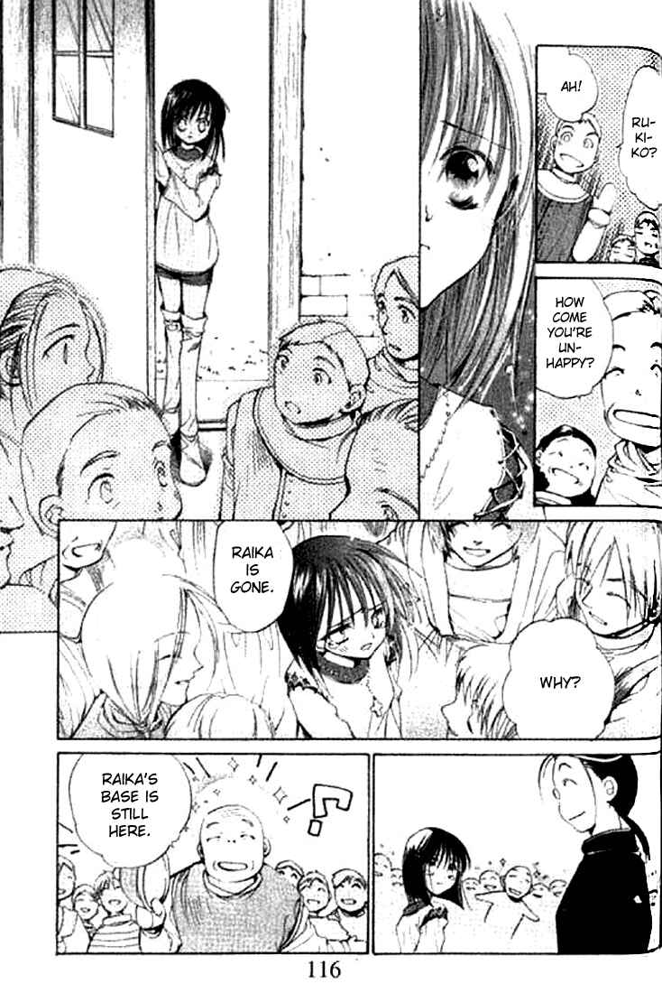 Page 12 Chapter 4 Tsumikuibito