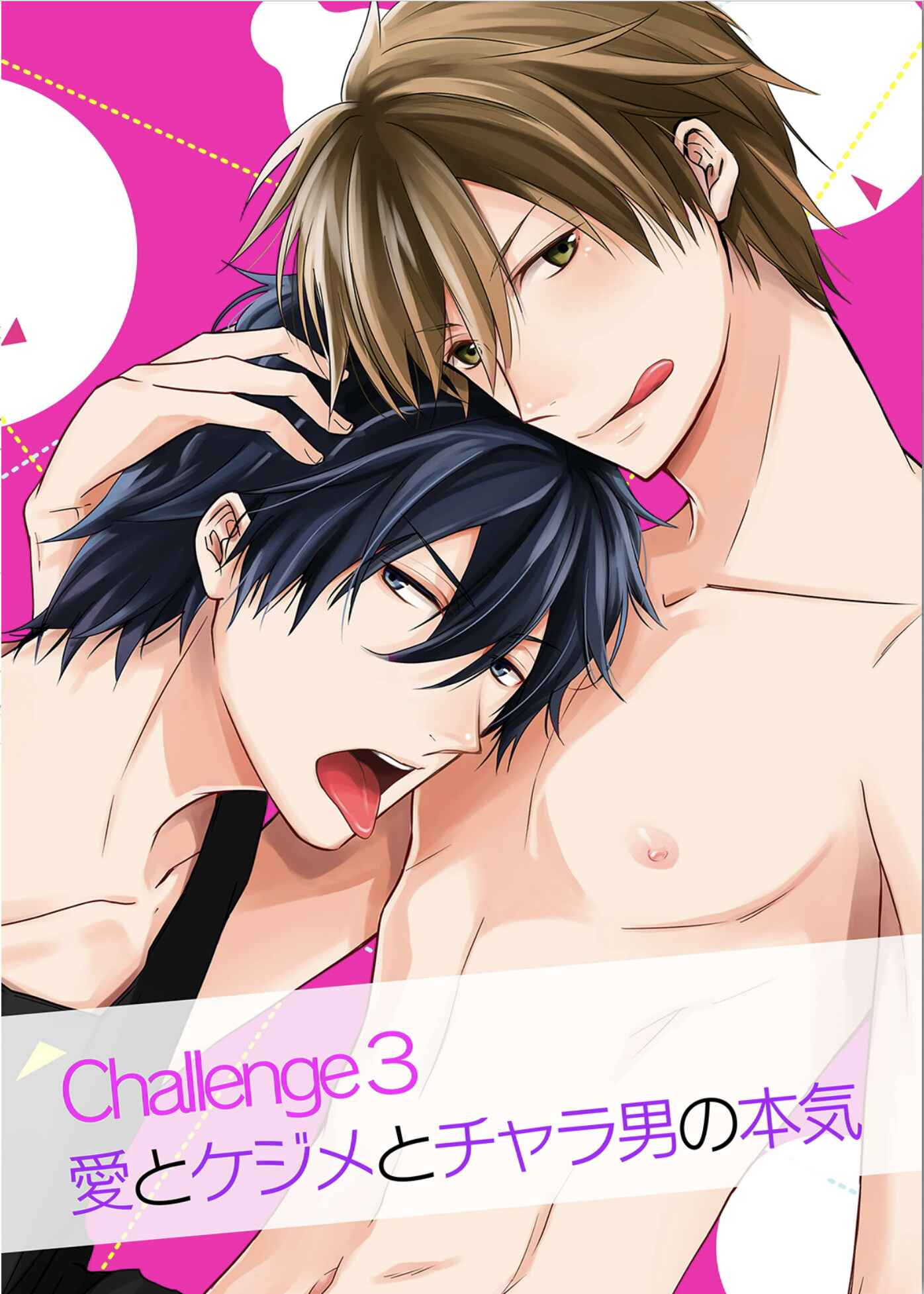 Page 4 Chapter 3 Doutei-sama no Omou ga Mama