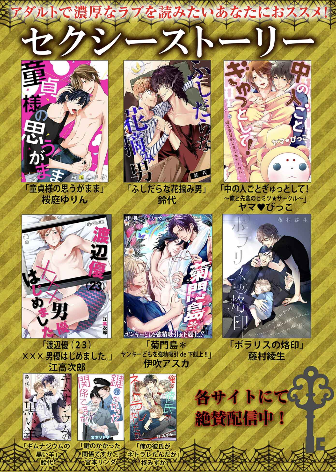 Page 34 Chapter 6 Doutei-sama no Omou ga Mama