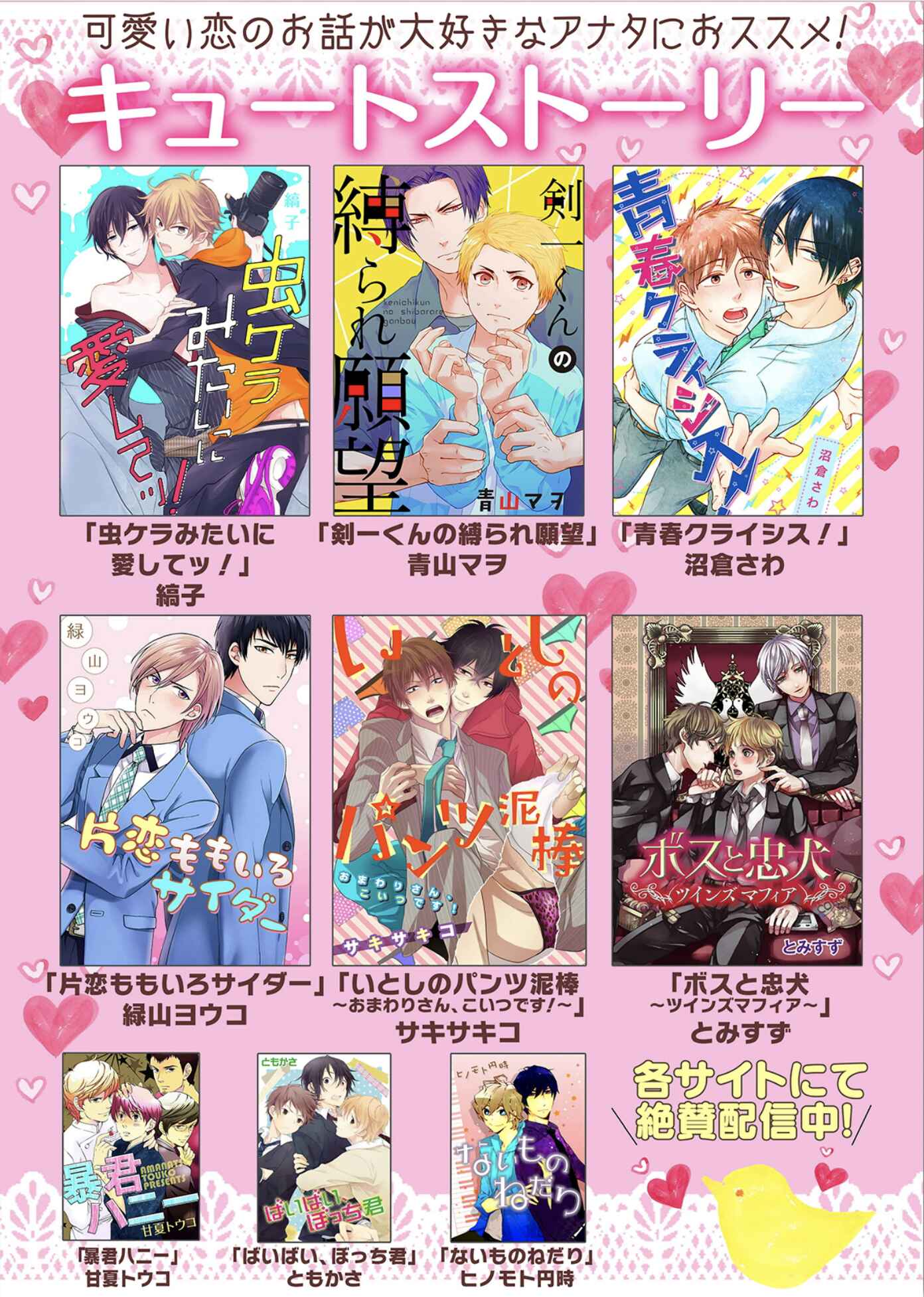 Page 35 Chapter 6 Doutei-sama no Omou ga Mama