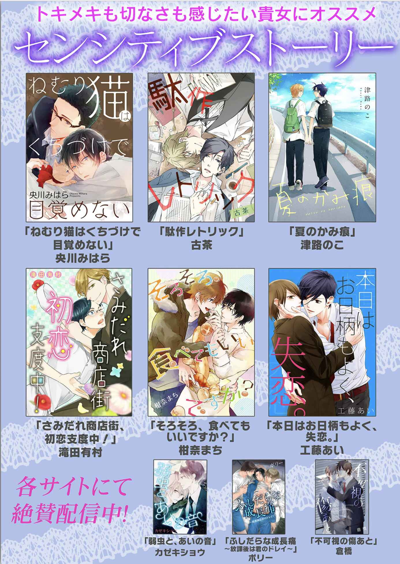 Page 36 Chapter 6 Doutei-sama no Omou ga Mama