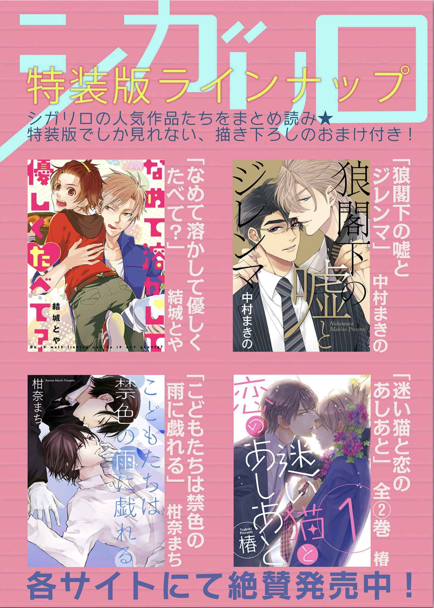 Page 37 Chapter 6 Doutei-sama no Omou ga Mama