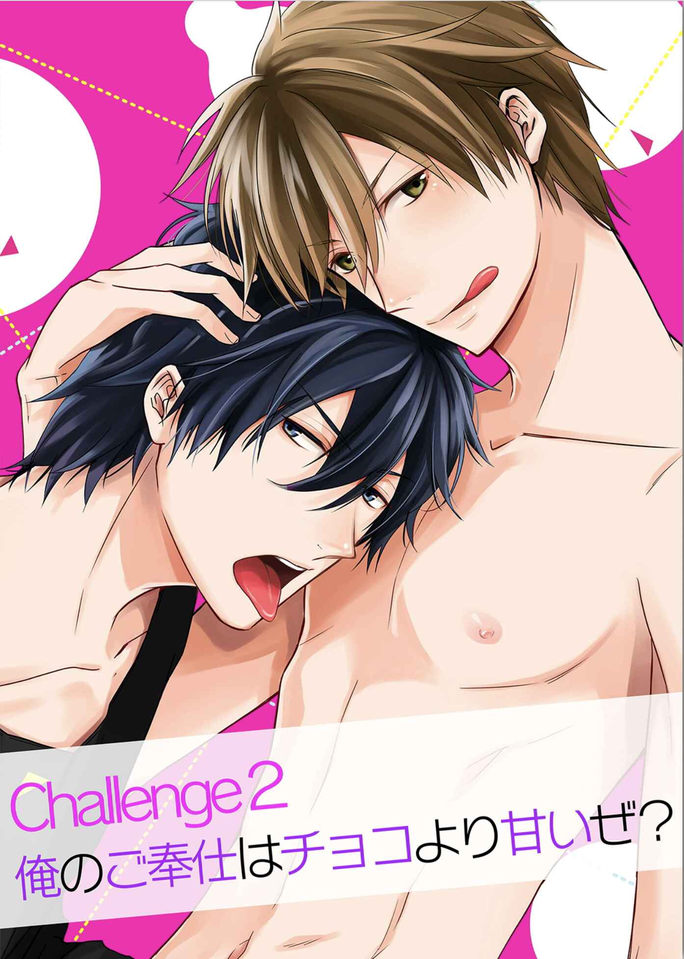 Page 4 Chapter 2 Doutei-sama no Omou ga Mama