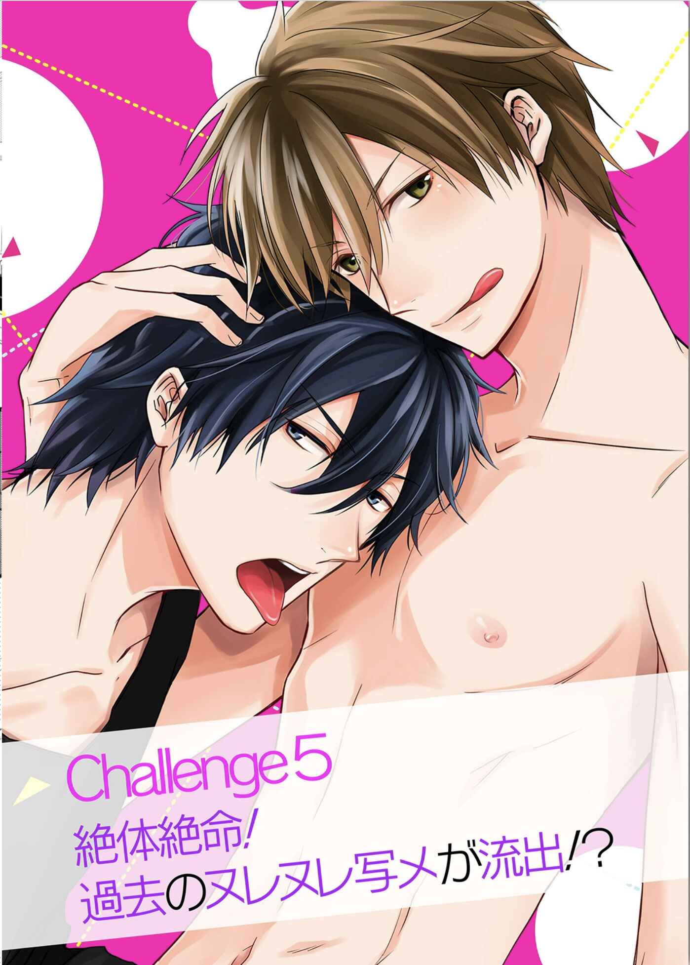 Page 4 Chapter 5 Doutei-sama no Omou ga Mama