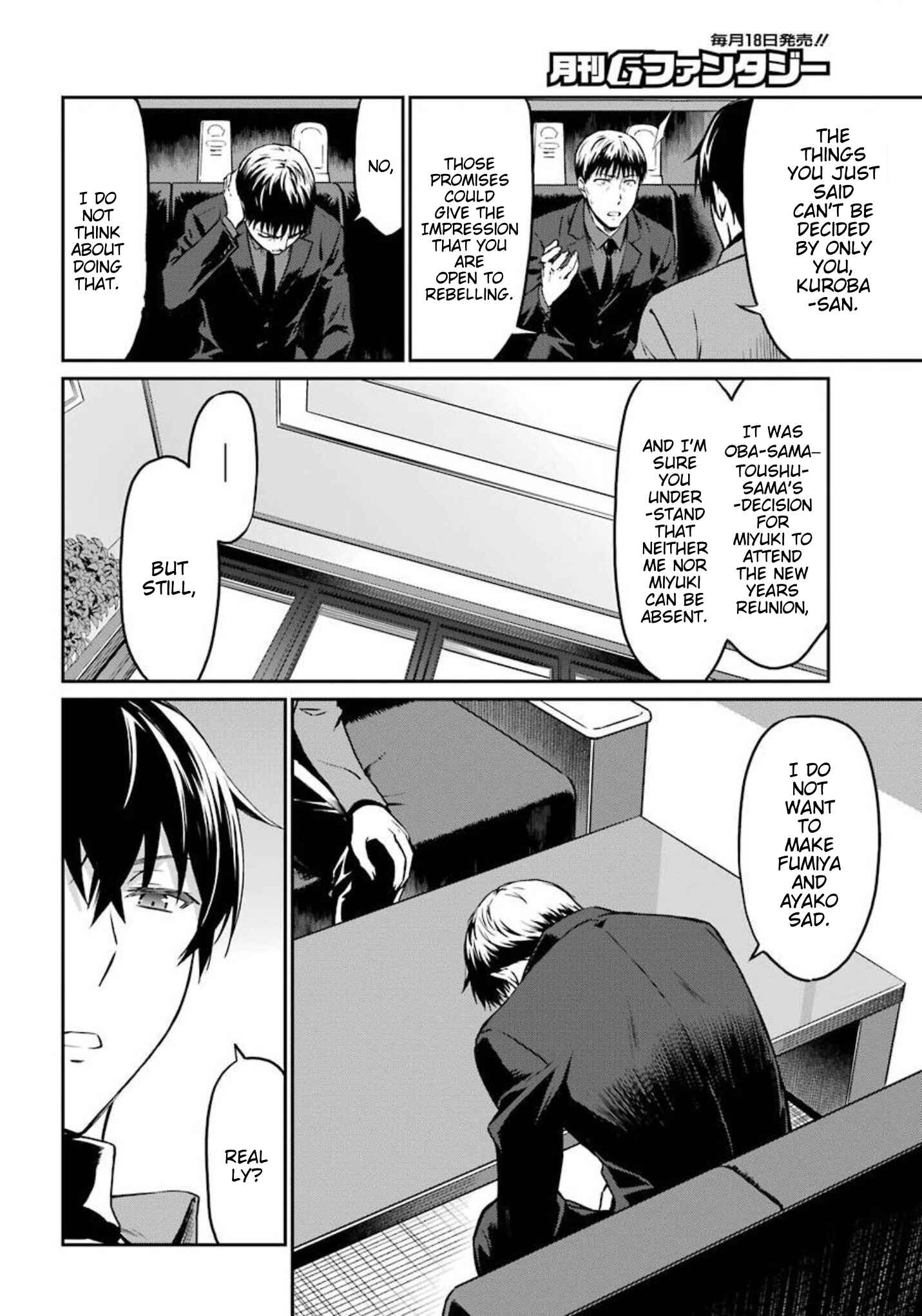 Page 12 Chapter 2 Mahouka Koukou no Rettousei - Yotsuba Keishou-hen