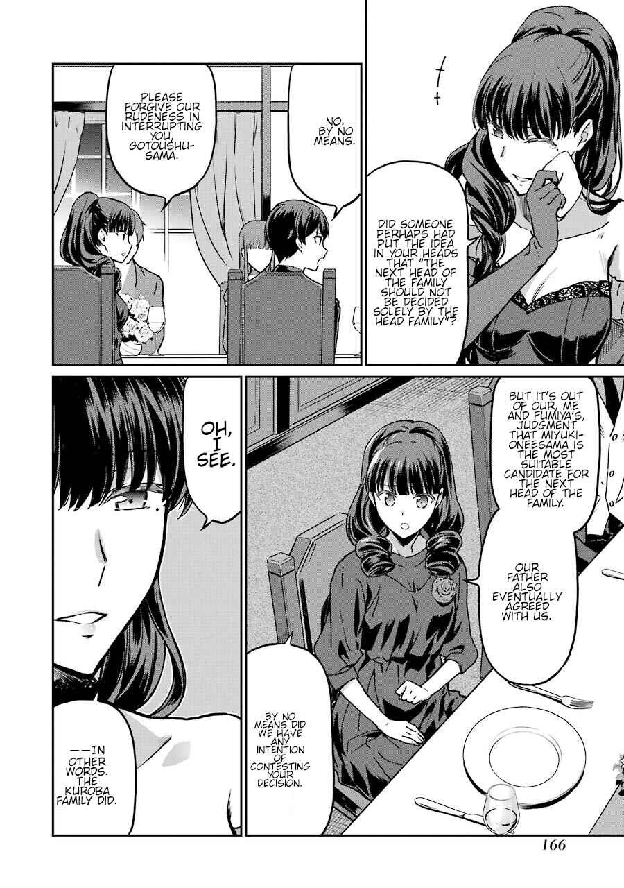 Page 13 Chapter 16 Mahouka Koukou no Rettousei - Yotsuba Keishou-hen