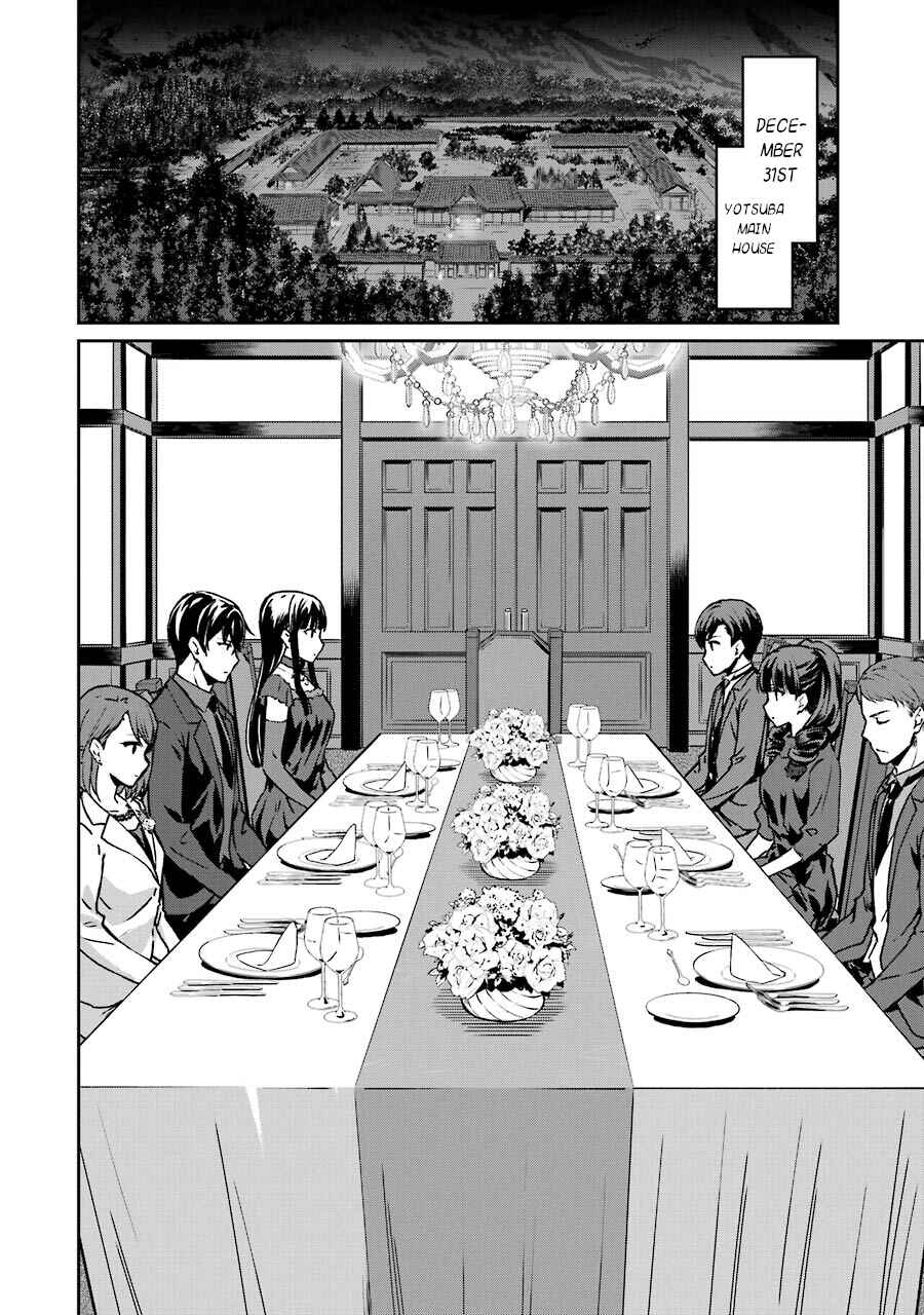 Page 3 Chapter 16 Mahouka Koukou no Rettousei - Yotsuba Keishou-hen
