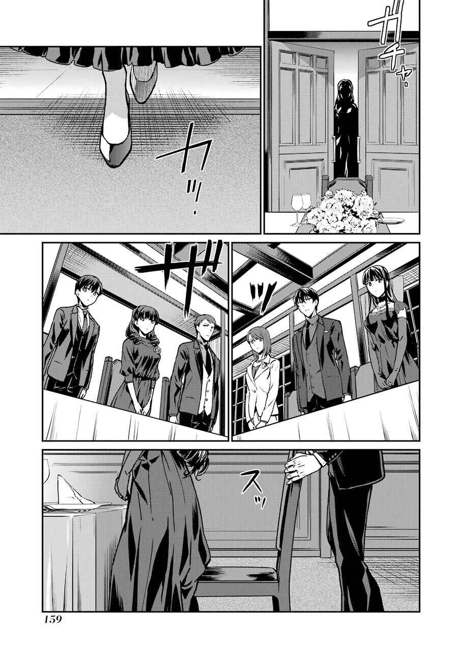 Page 6 Chapter 16 Mahouka Koukou no Rettousei - Yotsuba Keishou-hen