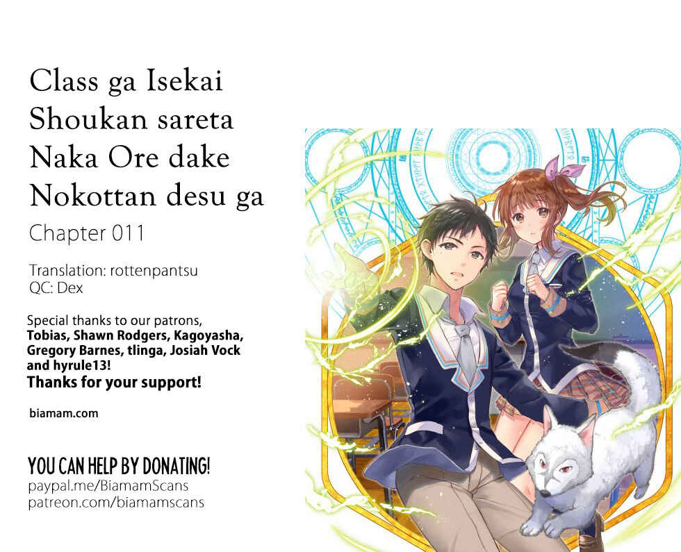 Page 1 Chapter 11 Class ga Isekai Shoukan sareta Naka Ore dake Nokotta n desu ga