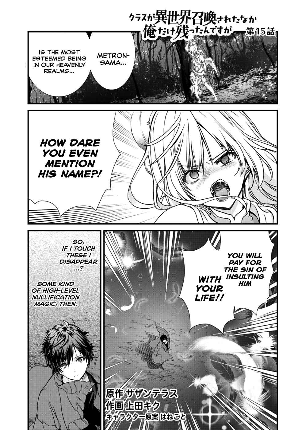 Page 2 Chapter 15 Class ga Isekai Shoukan sareta Naka Ore dake Nokotta n desu ga