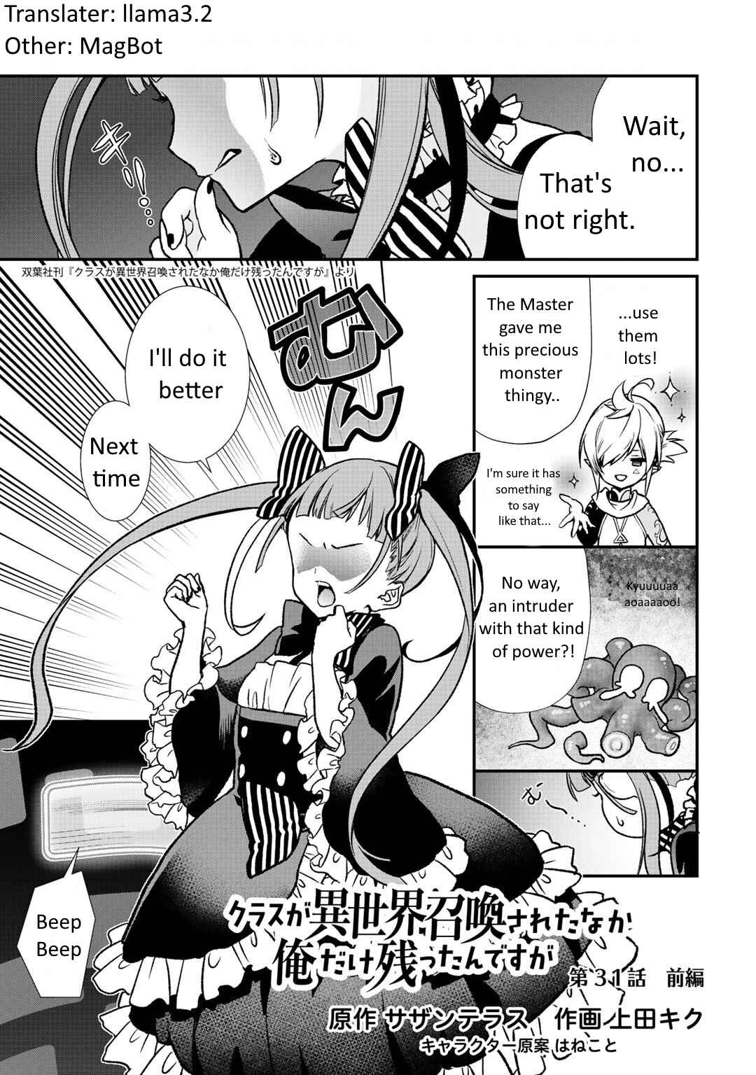 Page 1 Chapter 31.1 Class ga Isekai Shoukan sareta Naka Ore dake Nokotta n desu ga