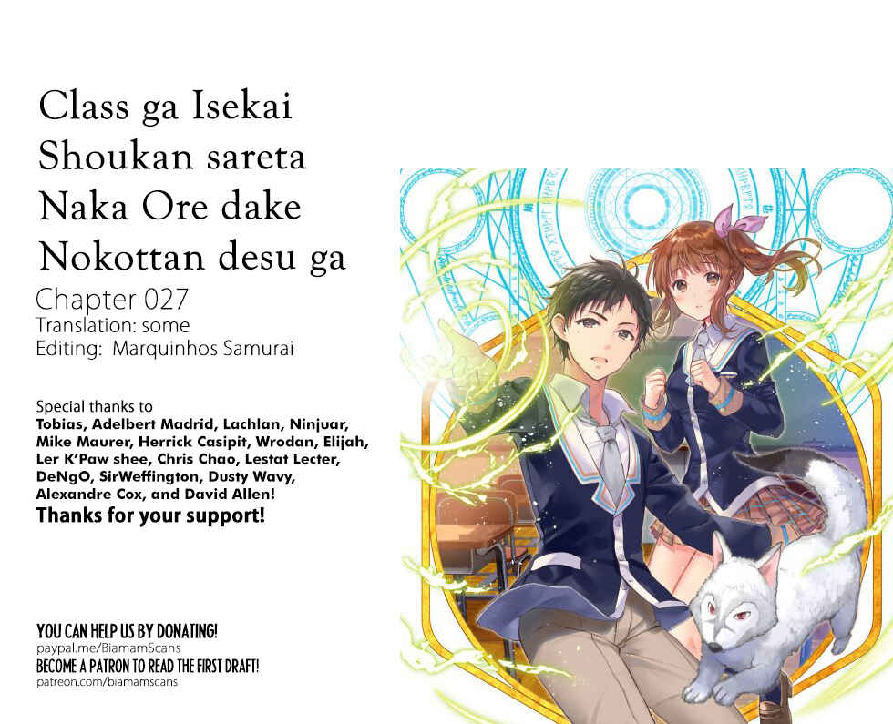 Page 1 Chapter 27 Class ga Isekai Shoukan sareta Naka Ore dake Nokotta n desu ga