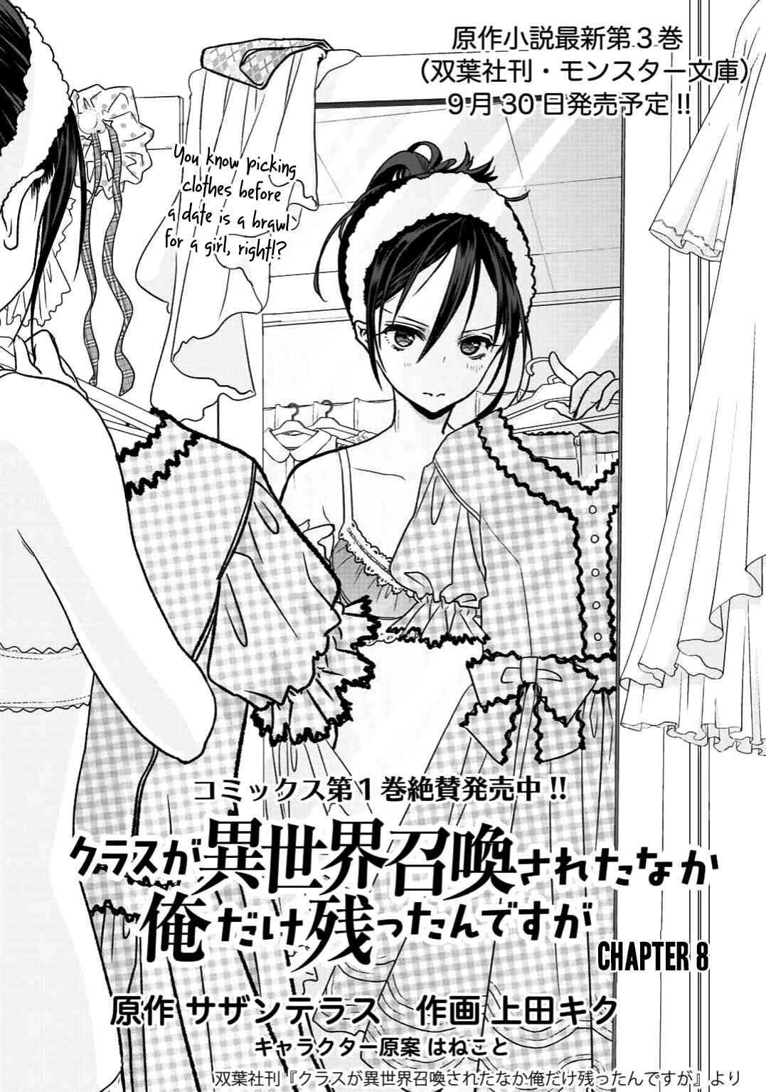 Page 2 Chapter 8 Class ga Isekai Shoukan sareta Naka Ore dake Nokotta n desu ga