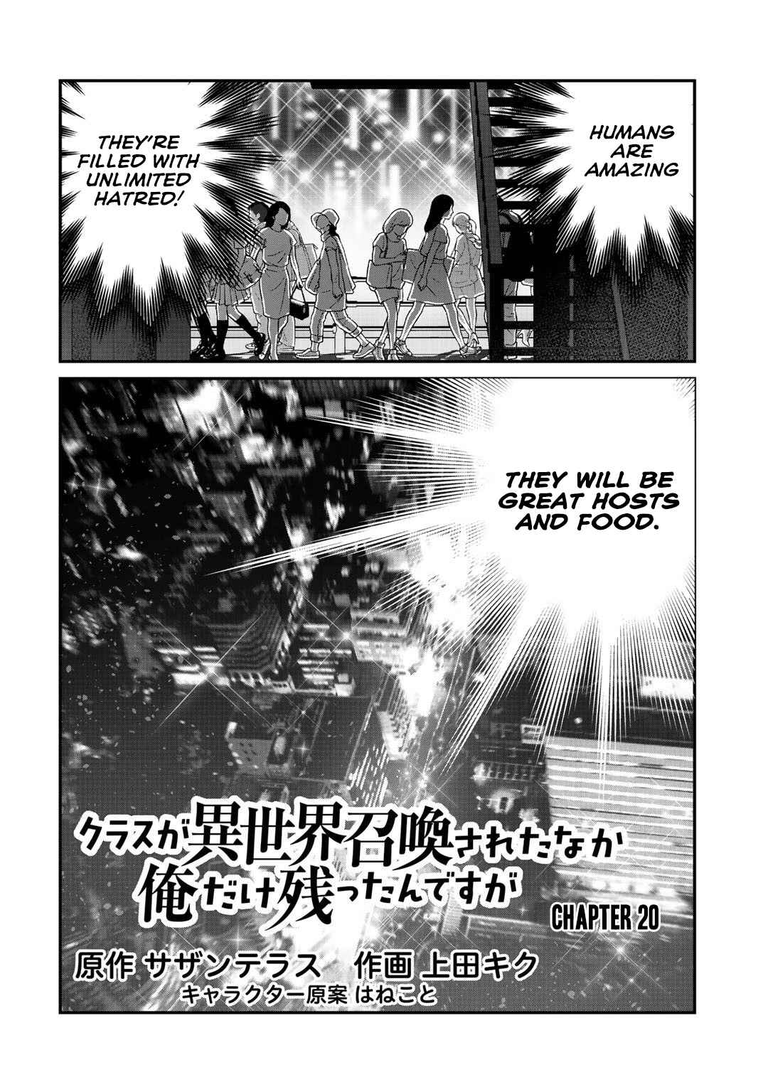 Page 2 Chapter 20.1 Class ga Isekai Shoukan sareta Naka Ore dake Nokotta n desu ga