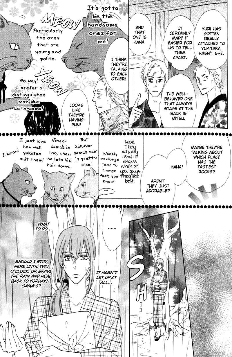 Page 17 Chapter 2 Silver Diamond Gaiden